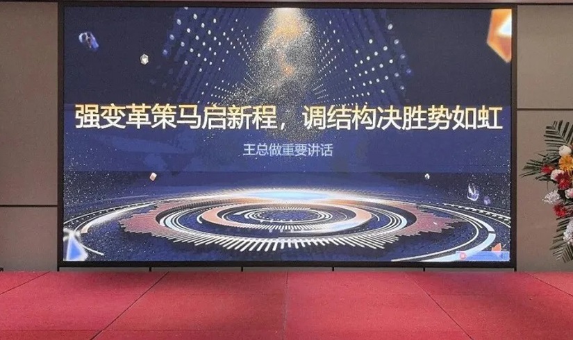 誓师燃斗志，决胜2026！PA旗舰厅电气销售誓师大会圆满举行